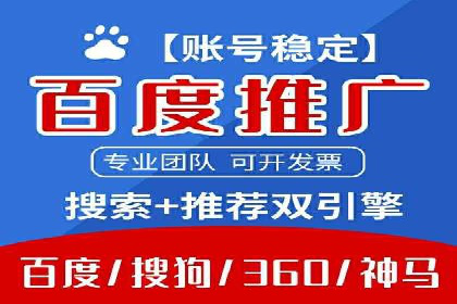 百度SEM案例：快速提升关键词排名